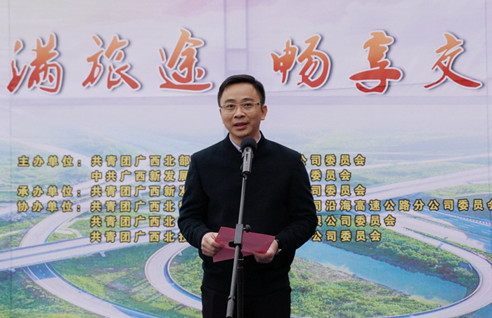 圖3：自治區(qū)交通運(yùn)輸廳團(tuán)委書記，桂西公路發(fā)展中心黨委副書記、紀(jì)委書記阮夏恒同志講話_副本.jpg