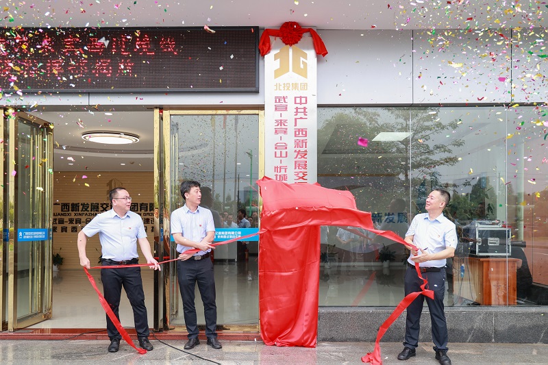 李光劭、覃健、陳開群為指揮部揭牌.JPG
