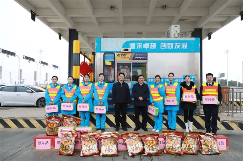 藍(lán)日彥、馮學(xué)茂為靈山收費(fèi)站員工送上慰問品.jpg